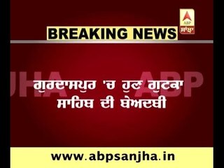 Sacrilege of Gutka Sahib in Gurdaspur
