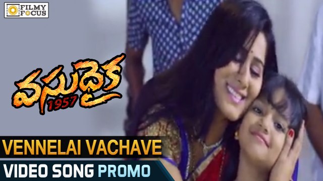 Vennelai Vachave Video Song - Vasudhaika 1957 Movie - Brahmaji, Satyam Rajesh - Filmyfocus.com