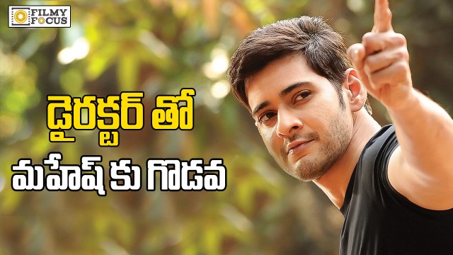 Mahesh Babu Fight with srikanth Addala - Filmyfocus.com