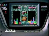 Pub japonaise console Sega Game Gear Japanese Commercial