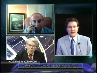 ΚΩΔΙΚΑΣ ΜΥΣΤΗΡΙΩΝ 16/03/2012:ΕΛΟΧΙΜ ΝΕΦΕΛΙΜ!