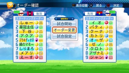 亀田シャドウコアvsファンタシースターレンジャーズ3回戦 - ShadowCoreパワプロ部