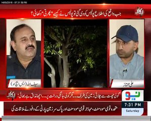 Police officials telling the facts what they witnessed at the place of murder of innocent child.