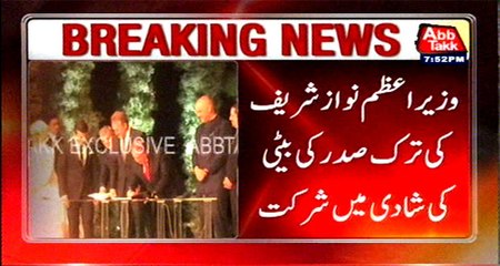 PM Nawaz Sharif attend Turkish President Erdogan daughter's marriage