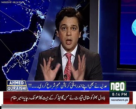 PM Nawaz Sharif must learn Turkish Prime Minister Erdogan about Good governance. Ahmed Qurishi