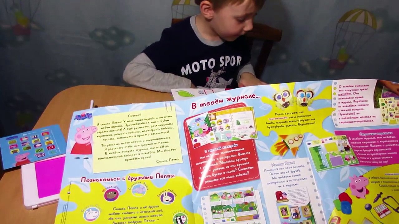 Свинка Пеппа, официальное издание. Журнал для детей  номер 1, обзор / Peppa Pig magazine