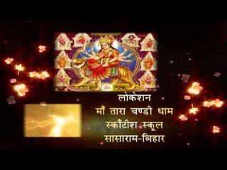 Download Video: नव दुर्गा - Nav Durga | Ankush – Raja | Bhojpuri Mata Bhajan 2015