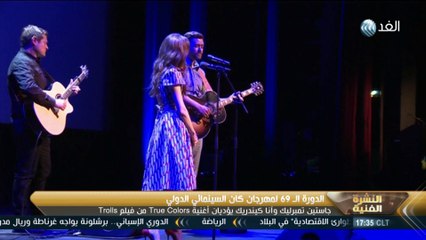 النشرة الفنية  - 2016.5.14