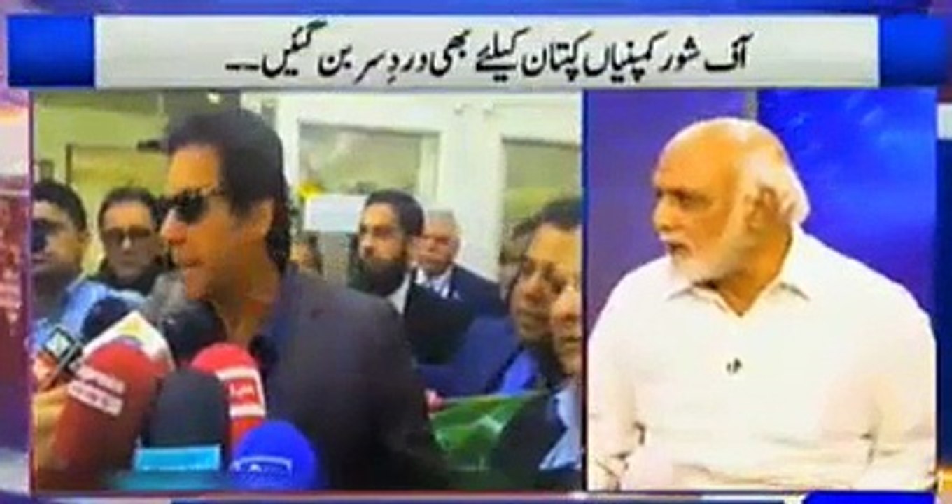 Imran Khan is not corrupt - Haroon Rasheed on Imran Khan's confession