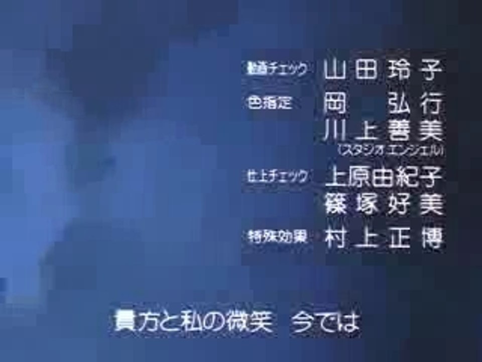 Yu Yu Hakusho Ending 2