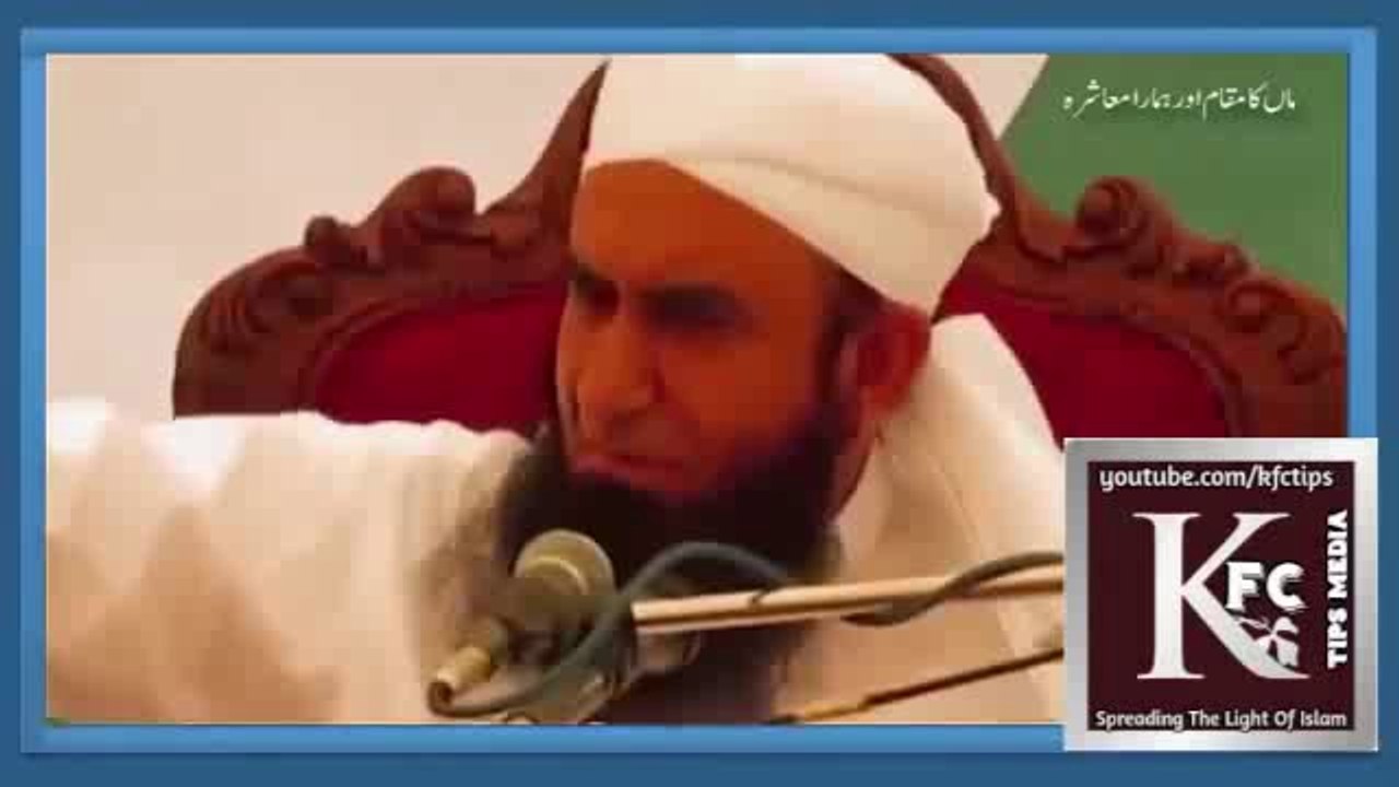 Maulana Tariq Jameel Eye opening byan -- Maa Ka Maqam