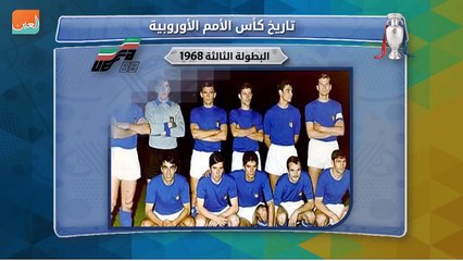 تاريخ اليورو | البطولة الثالثة 1968