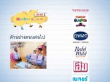 Mother&Care On Air/Next Week. 26 ก ย  53