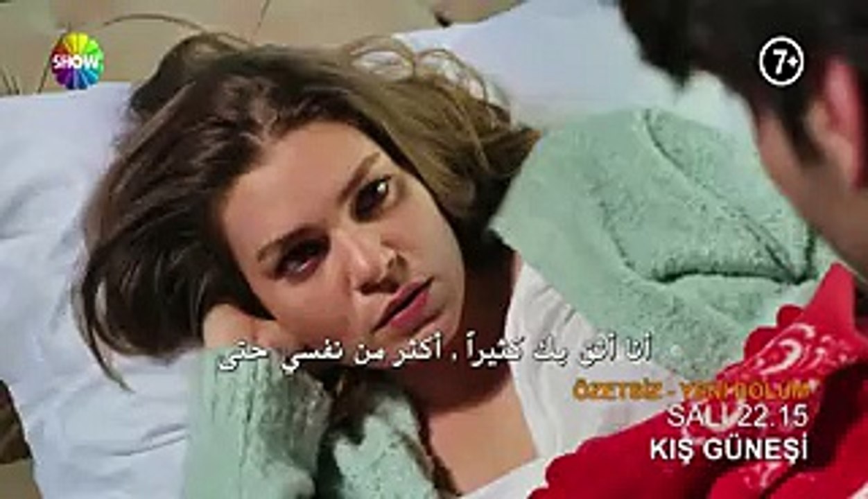 مسلسل شمس الشتاء حلقة 13 اعلان مترجم
