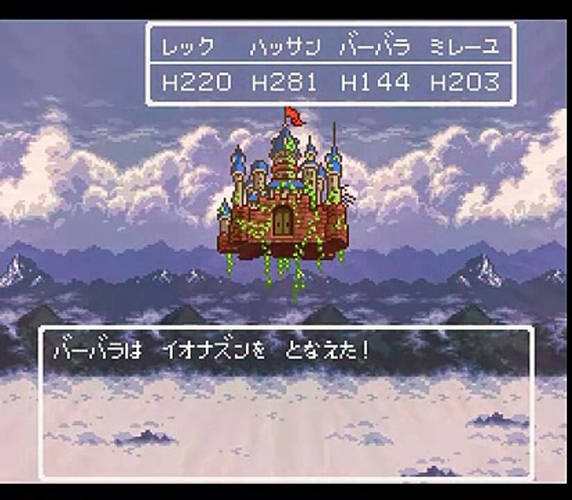Sfc ドラゴンクエスト6 Vs ヘルクラウド Dragon Quest Vi Vs Hell Cloud Video Dailymotion