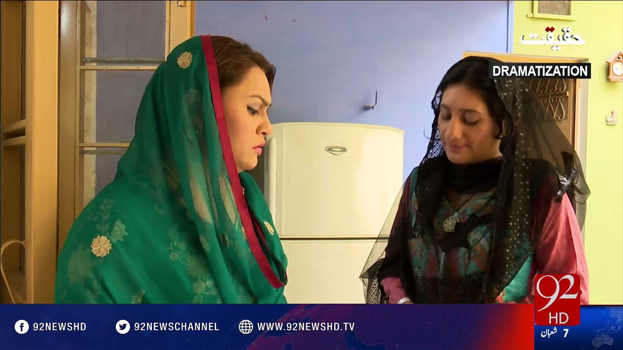 Haqeeqat 14-05-2016 - 92NewsHD