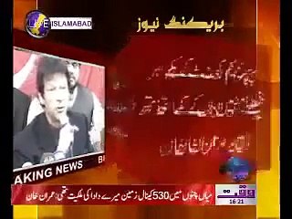 Imran Khan Declared His Assets Including London Flat In 2011 In Press Conference