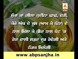 Peppermint can be proved beneficial in the summer season