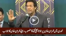 Imran Khan Excellent Reply To Those Who Tried To Throw Shoes On Him