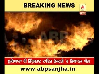 Deadly fire broke out in Ludhiana factory