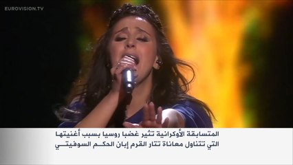 جرعات سياسية بمسابقة الأغنية الأوروبية