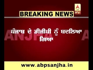 Breaking: Sumedh Singh Saini removed from the post of DGP