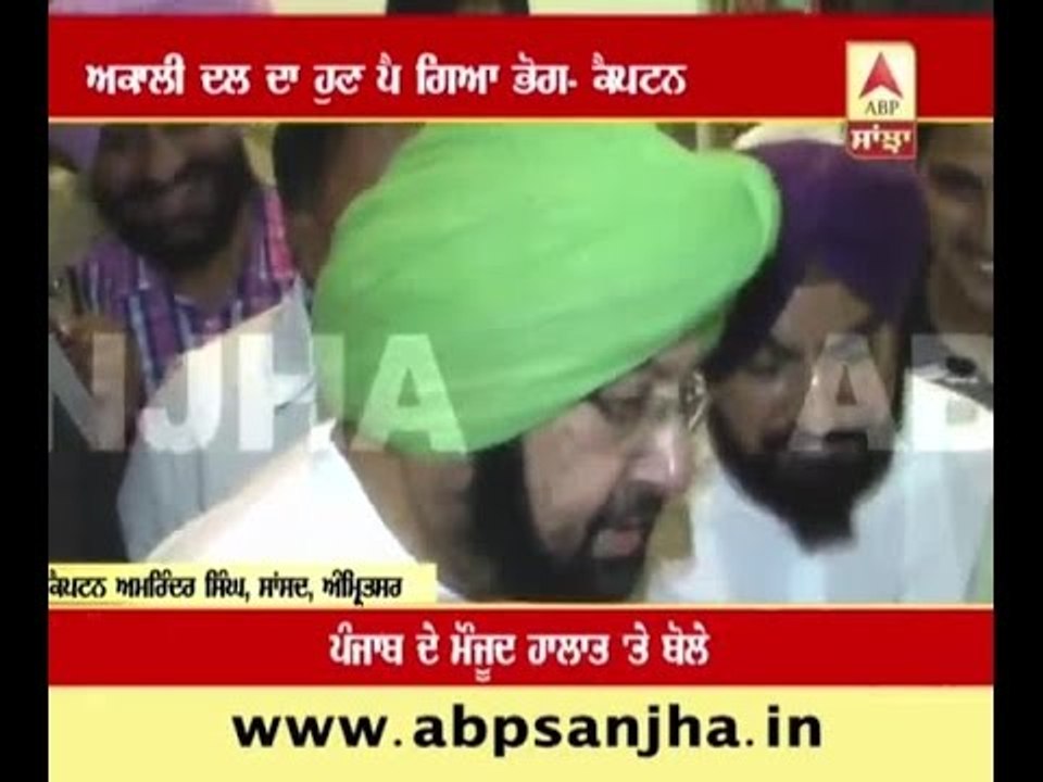 Akali Dal is totally devastated- Captain