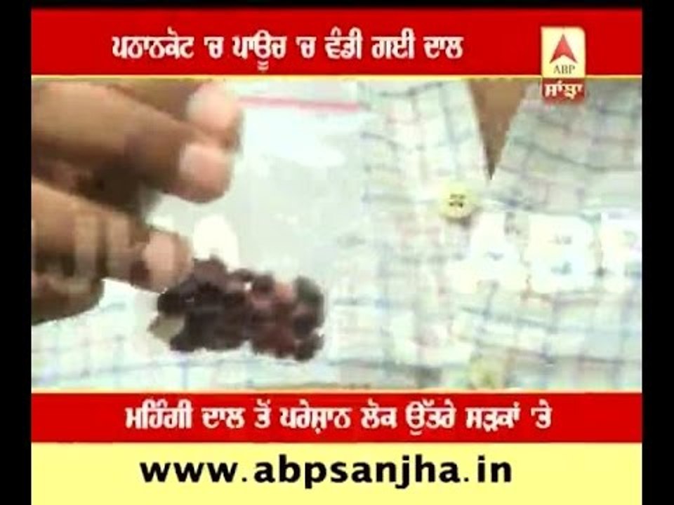 Pulse distributed in pouches in Pathankot