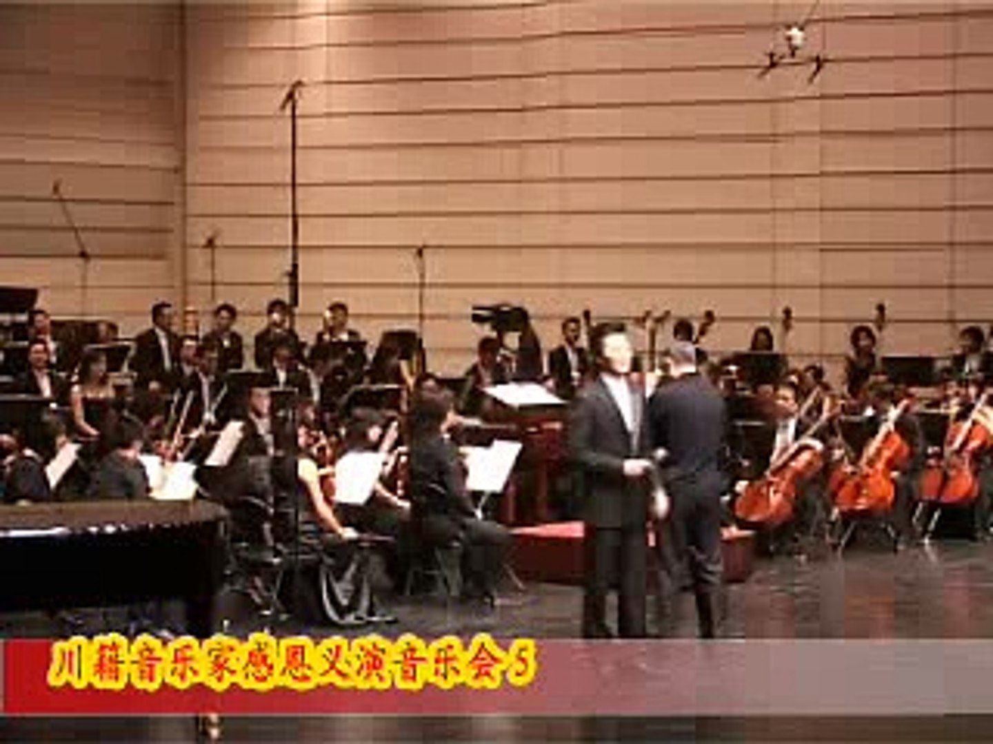 HU Kun conducts Schindler's list with his pupil Ning Feng& Sichuan Symphony Orchestra for t
