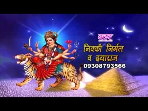 दे दो सहारा माँ - De Do Sahara Maa Sherawali | Nicky Nirmal | Bhojpuri Mata Bhajan 2015
