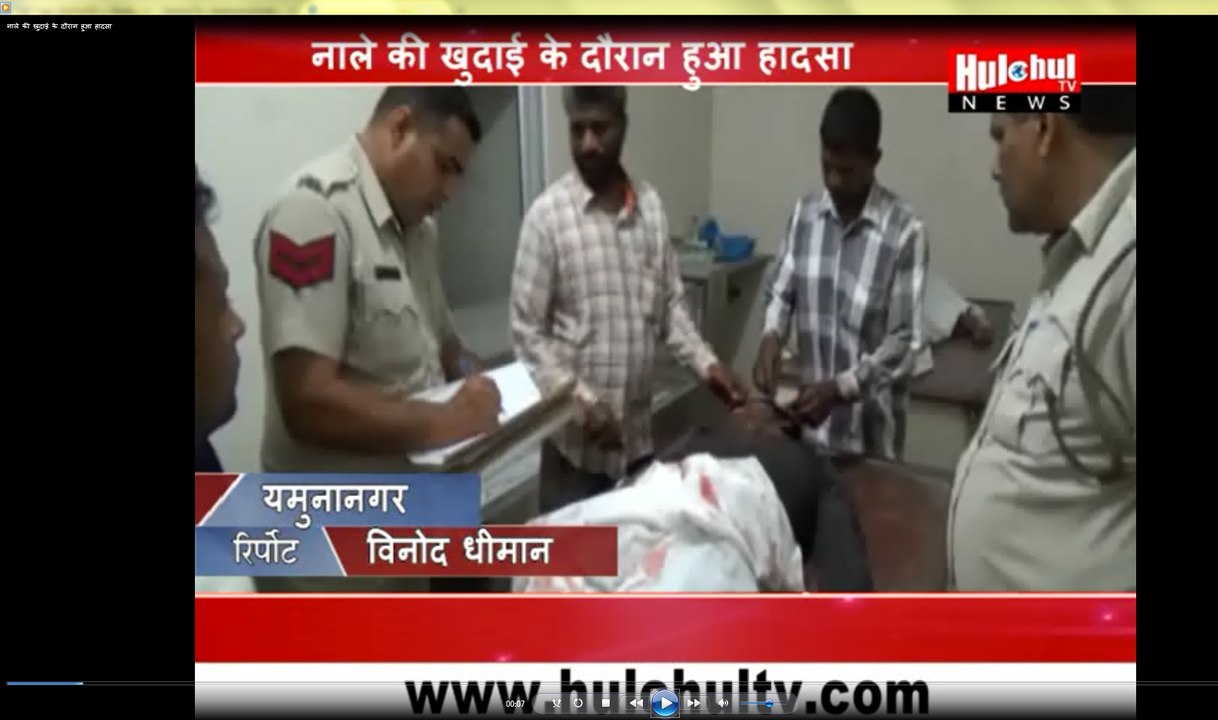 The accident occurred during the excavation of drains