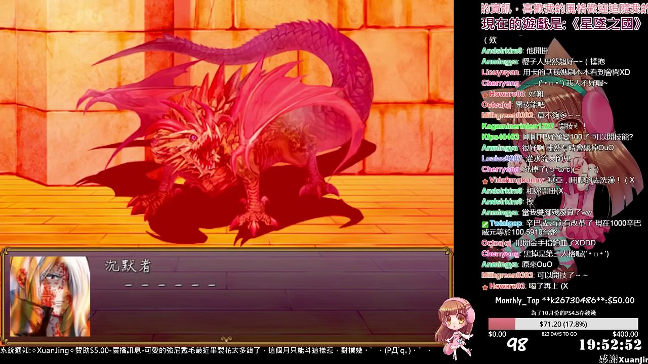 【RPG遊戲實況】米娜 恐怖奇幻向-星墜之國 EP.9(完結)⇨奇蹟與借鏡