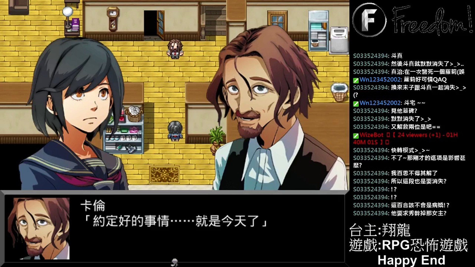 想要改變 Rpg恐怖解謎遊戲happy End 14 影片dailymotion