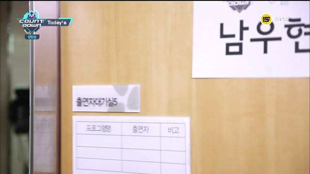160512 엠카운트다운 남우현 Today's + Up Next