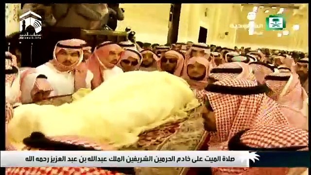 Janazah Salah of Saudi King Abdullah [Funeral Prayers]