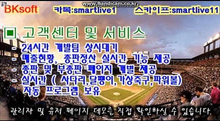 토토솔루션제작,토토임대,토토제작,토토사이트,토토사설솔루션카톡smartlive1스카이프:smartlive11