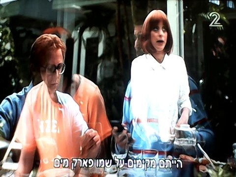 ארץ נהדרת - שיחות פוליטיקה עד דם במסיבה