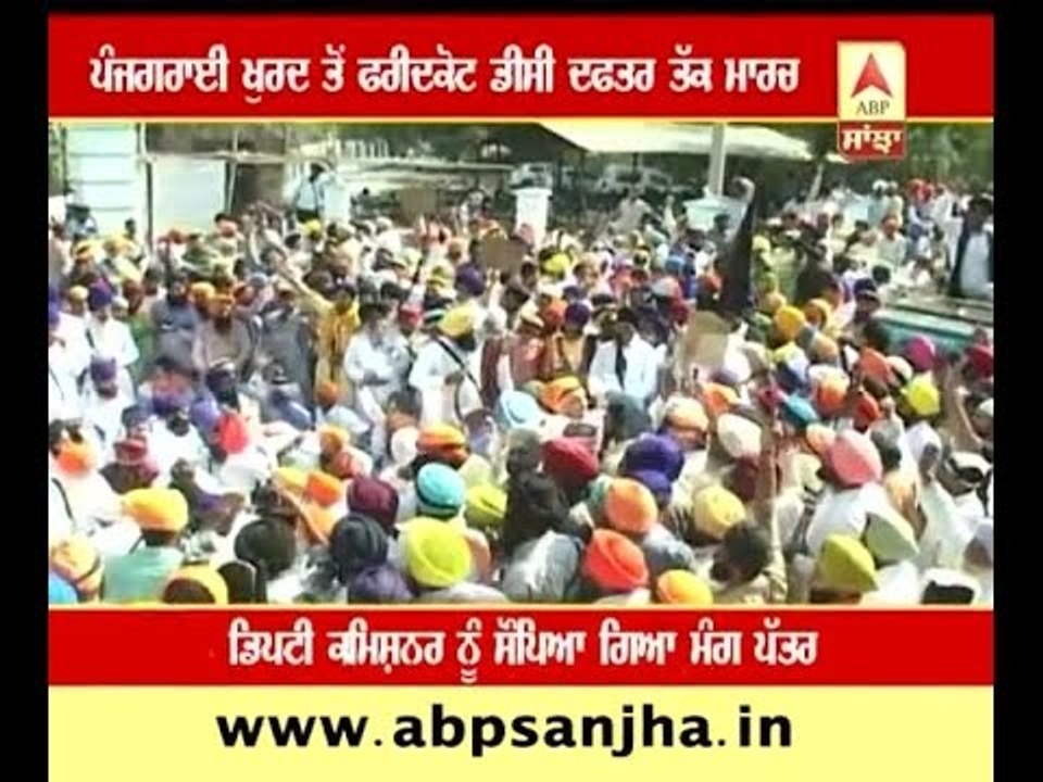 Sikh march to DC office faridkot