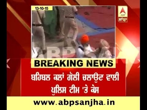 Police case registered against police team who did firing in Behbal