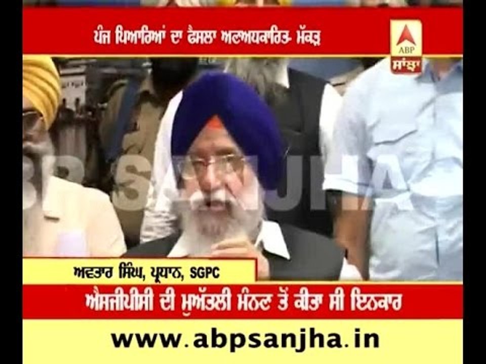 PANJ PYARAS DECISION IS NOT VALID- MAKKAR