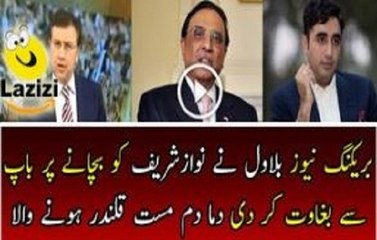 Watch Why Bilawal Bhutto Against His Father Asif Ali Zardari