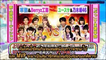 [MRZK46] ประชันกินเผ็ด Nogizaka46 VS Berryz Koubou - Spicy food Battle