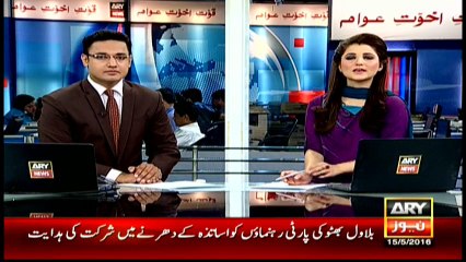 Headlines 1900 – 15th May 2016 – ARY News