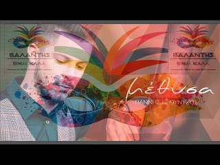 Greek Songs Mix 2016-Vol. 05