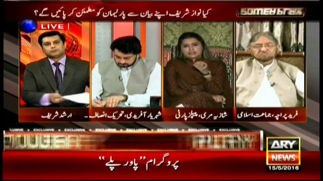 Pm Nawaz can boycott ARY news but not the parliament, Shazia Marri
