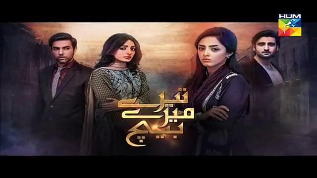 Tere Mere Beech Episode 26 HD Promo Hum TV Drama 15 May 2016