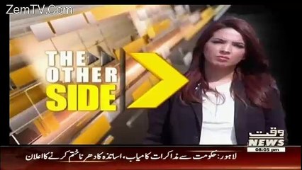 The Other Side – 15th May 2016