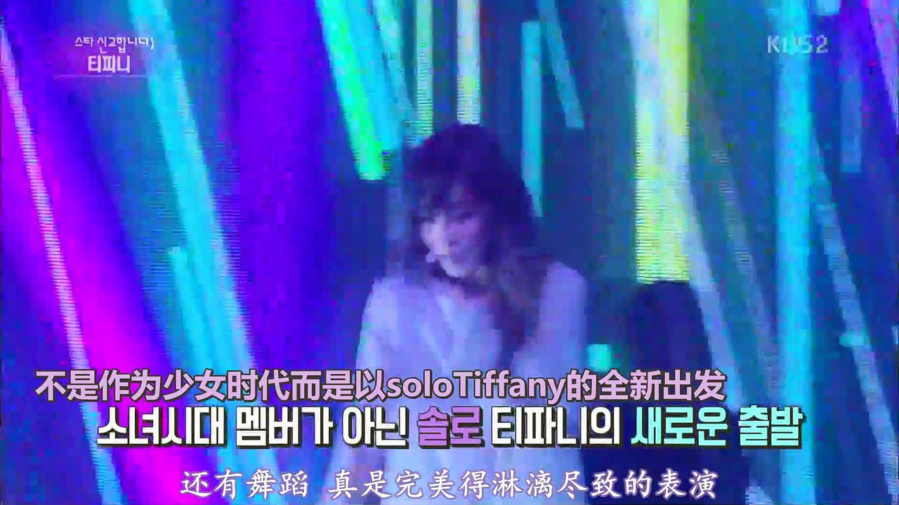 【少時吧中字】160514 KBS2 演藝家中介 Tiffany cut 中字