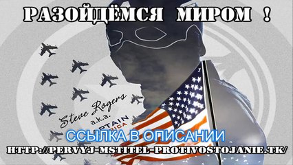 Первый мститель противостояние 2016 смотреть фильм онлайн.