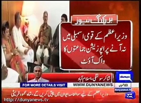 Opposition protest against PM Nawaz Sharif, Report by Shakir Solangi, Dunya News.